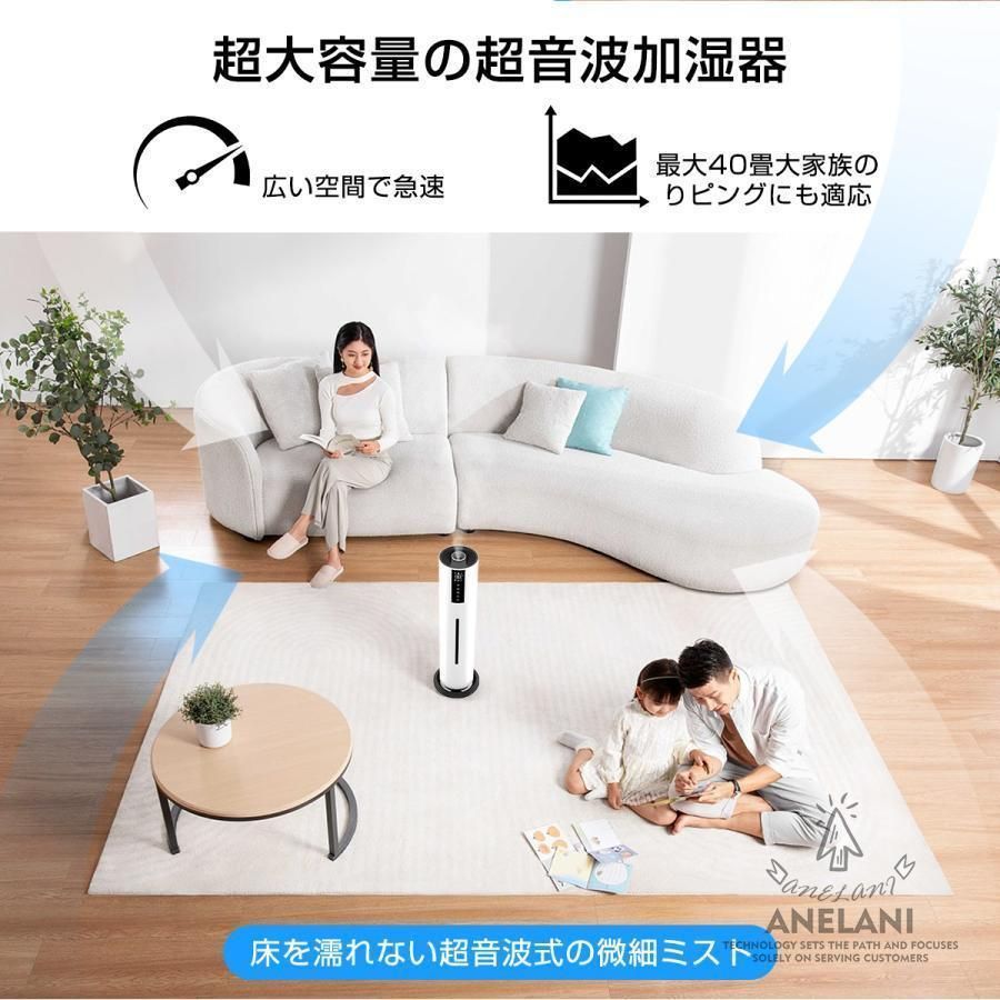 加湿器超音波式空気清浄機便利UV除菌次亜塩素酸水対応8Lあろまセンサータイマータワー型リモコン付大容量ホコリウイルス対策