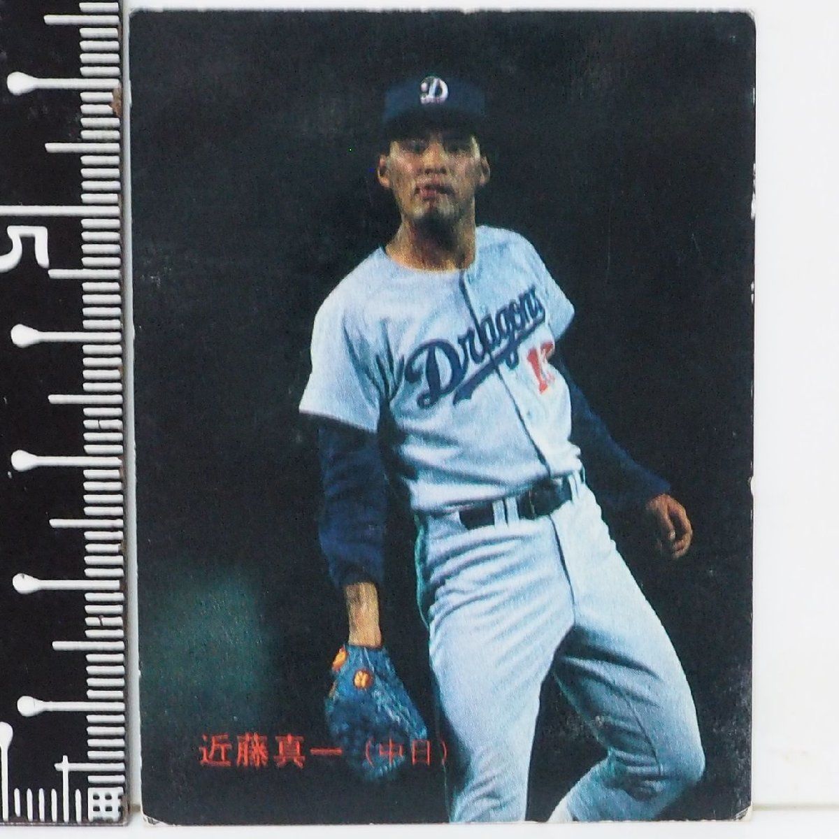 87年 カルビー プロ野球カード No.218【近藤 真一 中日