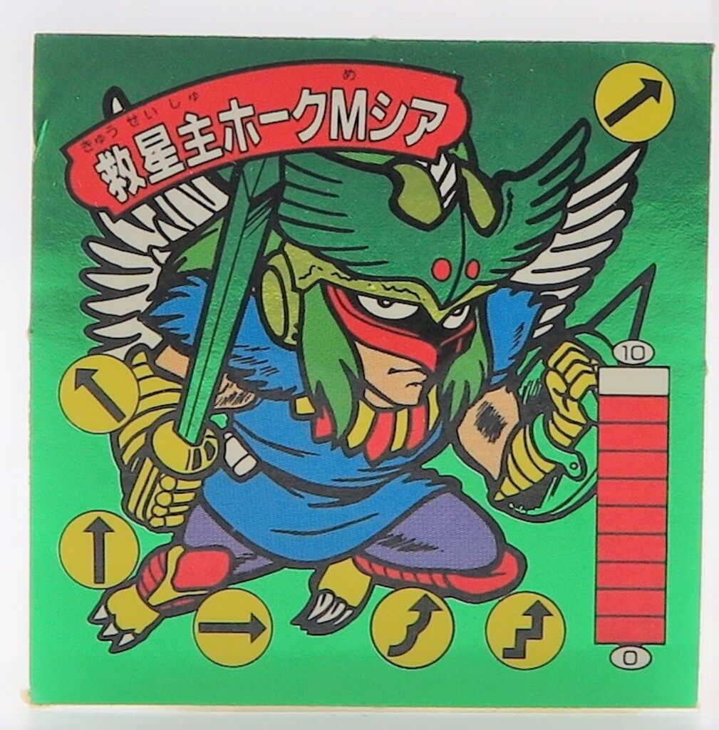 カネボウ食品 ガムラツイスト 11弾 救星主ホークMシア/アルミ緑 - メルカリ