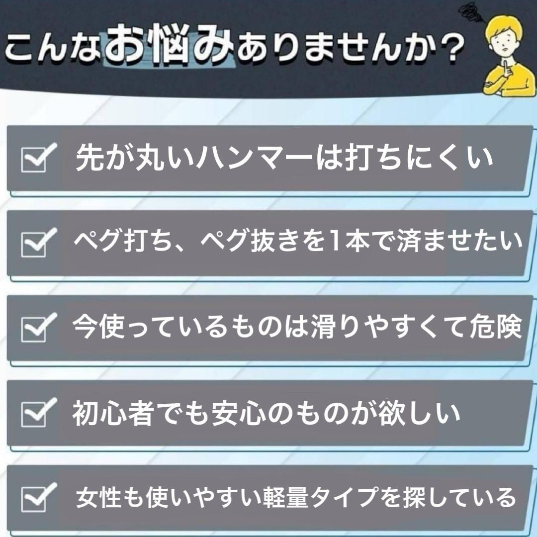 ペグハンマー ペグ抜き ペグ打ち キャンプ アウトドア tn-177 - その他