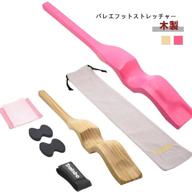 バレエ トゥシューズ 木製 矯正 バレエ ストレッチ ストレッチ用 スティック 2つ折り 甲出しスティック バレリーナ 甲出し 甲高 アーティスティックスイミング kkkyau