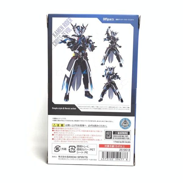 【中古】S.H.Figuarts仮面ライダークローズエボル レビュー】 S.H.Figuarts 仮面ライダークローズエボル