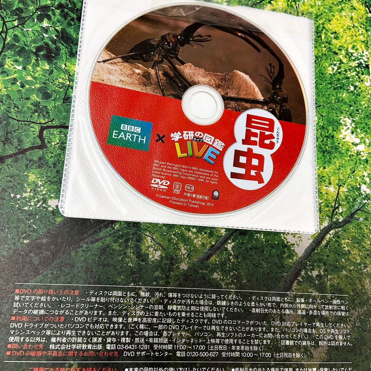 【DVD付き】学研の図鑑 LIVE 8冊セット まとめ売り 学研の図鑑LIVE 8冊セット DVD付 図鑑まとめ売り - メルカリ