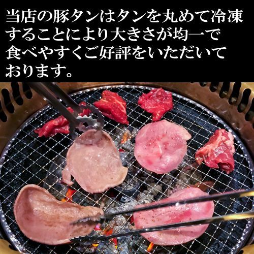 【殿堂入り】タン塩焼肉用２ｍｍスライス4kg  たっぷり 数量限定 利益還元大特価