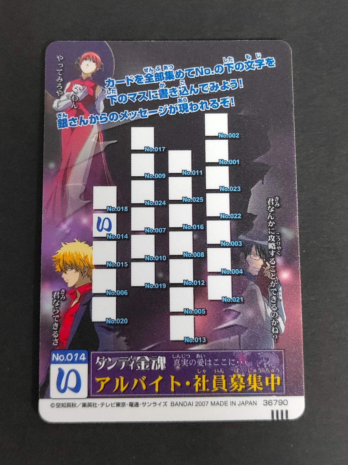 aca339 銀魂 カードガム 金魂 万事屋 坂田銀時 神楽 志村新八 定