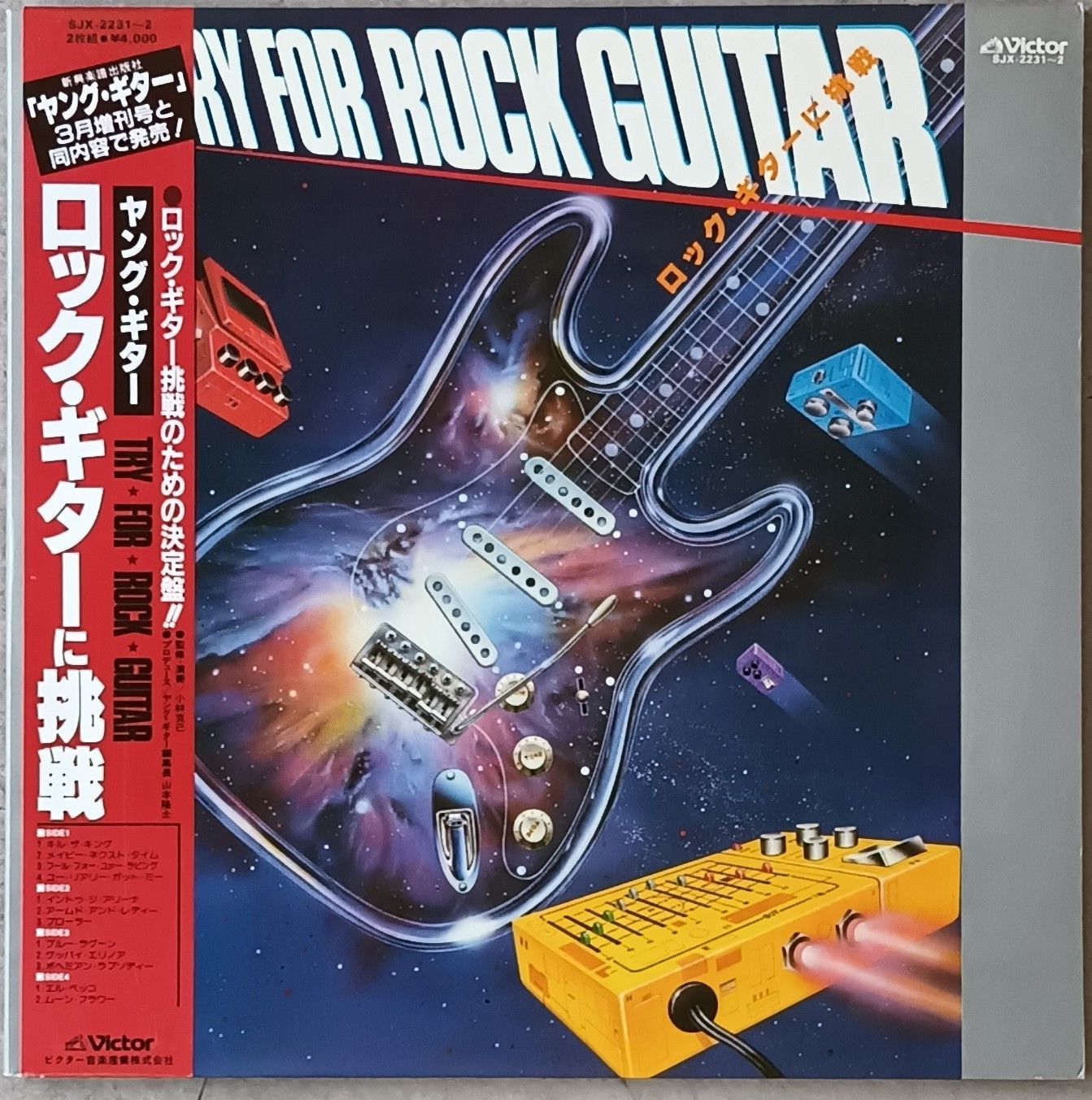 準美盤 帯付きLP/渡辺範彦「ギター・リサイタル・ライヴ」DENON 希少盤 V.A. / ロックギターに挑戦【 LP 】record レコード - メルカリ