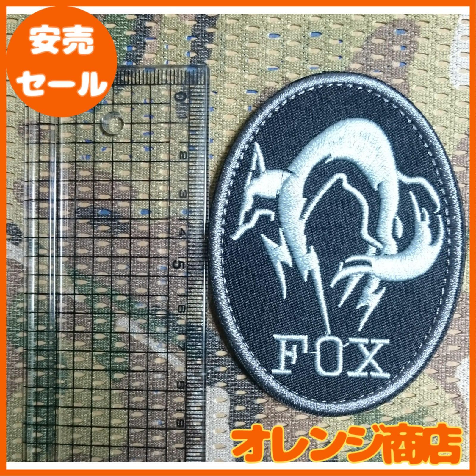 5点セット メタル ギア ソリッド フォックス FOX HOUND MGS スネーク パッチ 刺繍 ワッペン ベルクロ パッチ サバゲ― サバイバル  ミリタリー - メルカリ