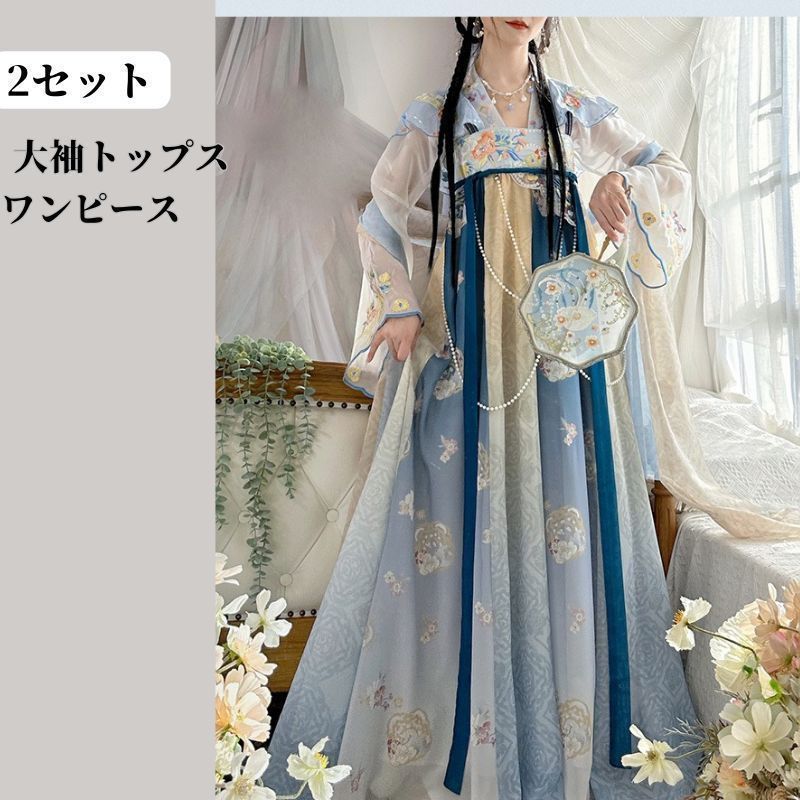 チャイナ 漢服 中華服 長袖コスチューム 衣装 コスプレ チャイナ服 ワンピース 女性 コスプレ衣装 大人 古い時代 コスプレ民族仮装 ロングドレス ロリータ 余興 レディース 刺繍 花柄 長袖ワンピース 中国風 大きいサイズ ステージ ステージ衣装 中華