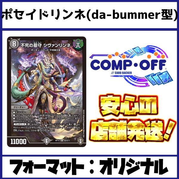 デュエマ ゴルギーオージャーデッキ フルレート+おまけ デュエマ