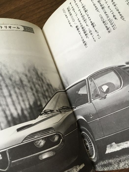 ☆当時物・貴重・昭和レトロ◇ 初版本 カラー図鑑 世界のスポーツカー