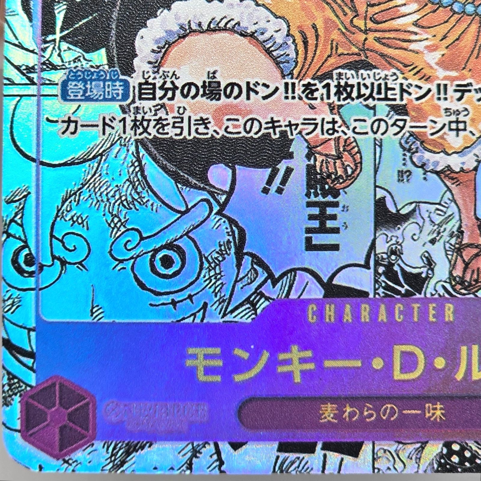 ワンピースカードゲーム OP09-119 SEC モンキー・D・ルフィ