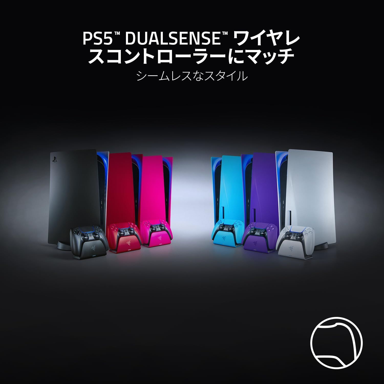 チャージング for