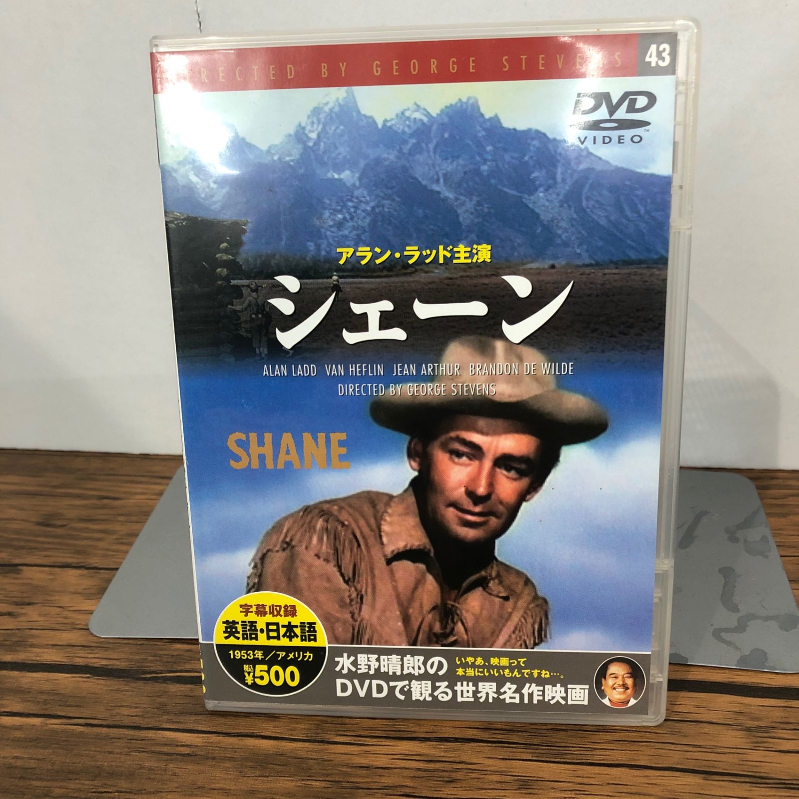 名作映画 シェーン/【作者】ジョージ・スティーブンス/GF