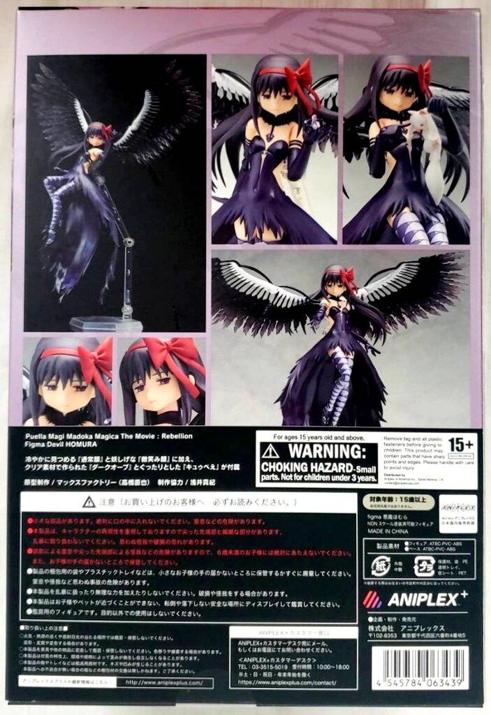 アニプレックス figma 悪魔ほむら SP053 - メルカリ