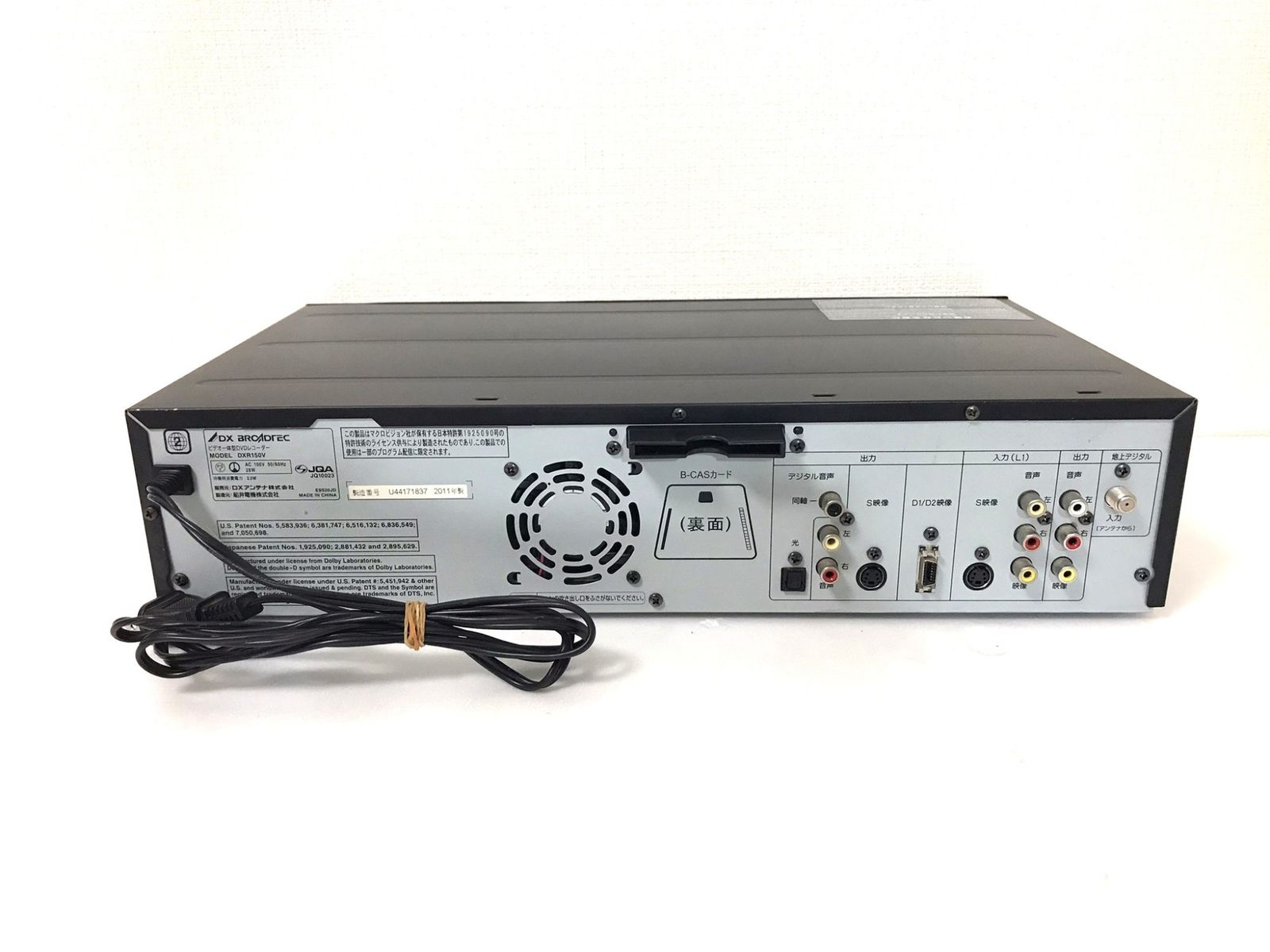 DXR150V