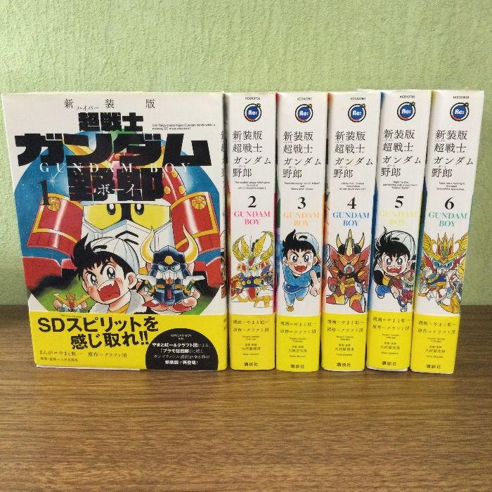 新装版 超戦士ガンダム野郎 全6巻/やまと虹一/全巻初版帯付き/帯付き/全初版/現状品