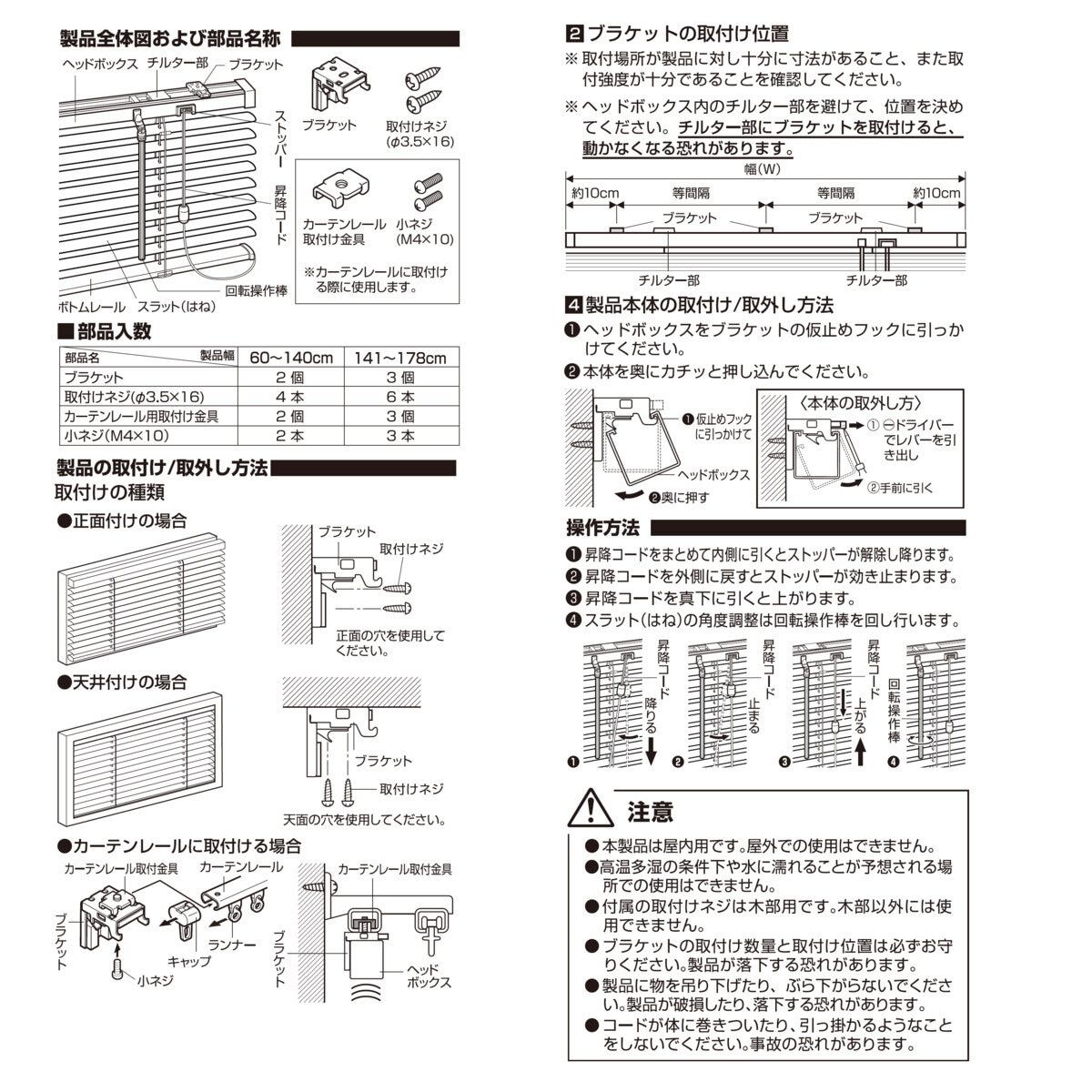 アルミブラインド 178