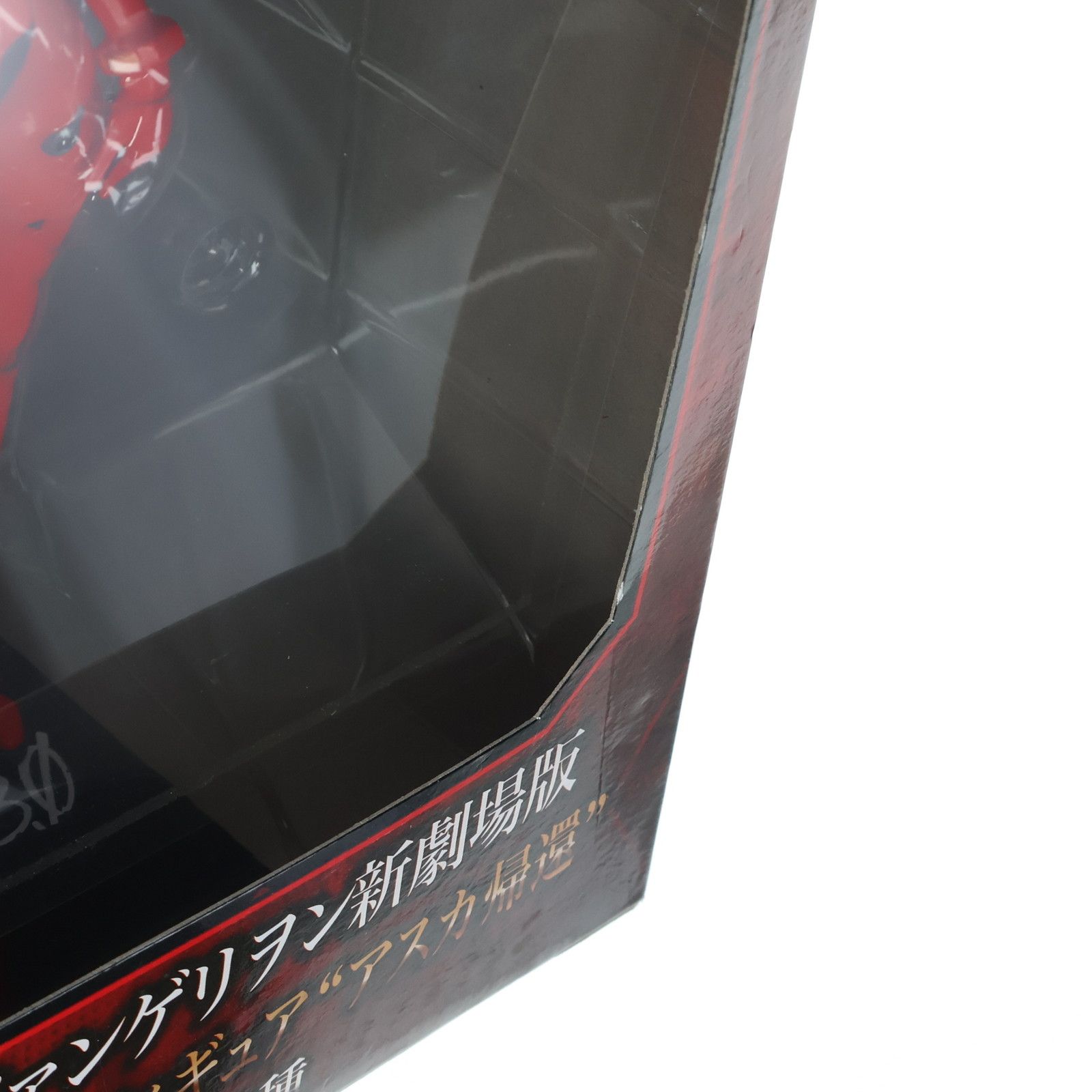 式波・アスカ・ラングレー ヱヴァンゲリヲン新劇場版:Q プレミアム