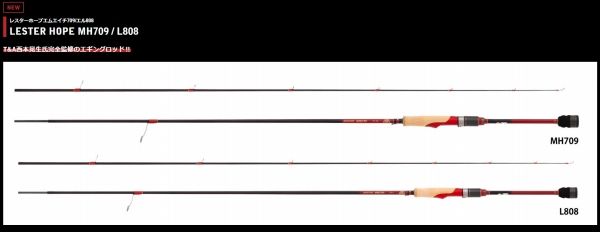ペースの早い LESTER HOPE MH 709 【注目のおすすめ】