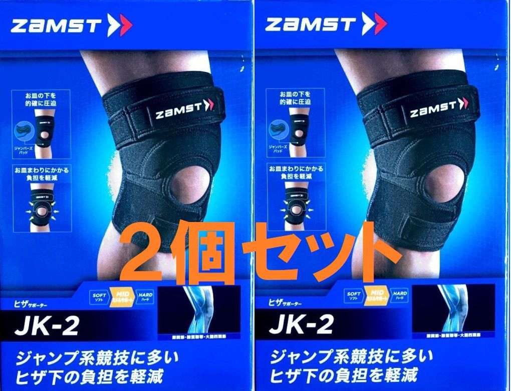 ZAMST(ザムスト) JK-2 膝用サポーター 左右兼用 ヒザお皿下が不安な方 ２個セット