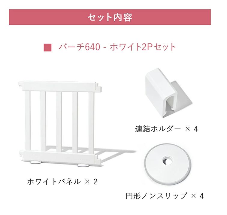 ベビーサークルパネル640mmBIRCHオプション64cmパネルifamアイファムベビールームパネル木製サークルおしゃれベビーゲート北欧インテリアベビーフェンスキッズルームベビー柵if117白ホワイト組み立て