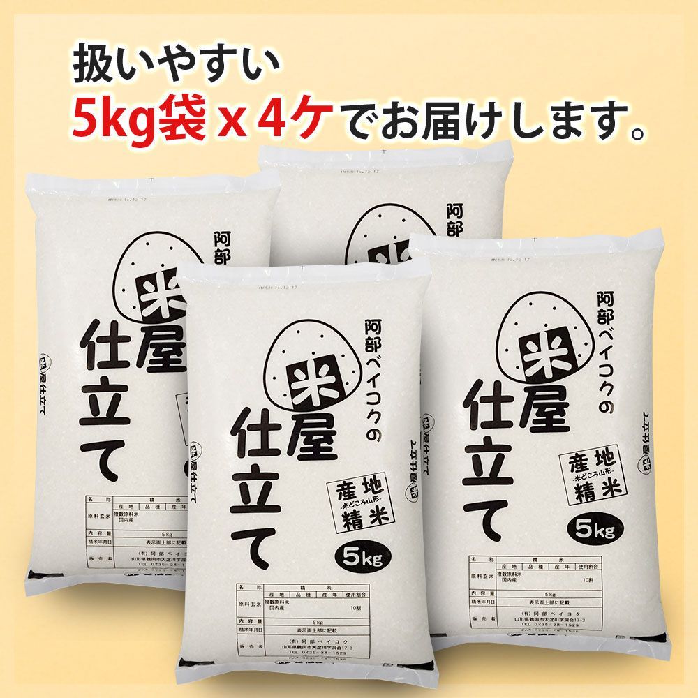 20kg 産