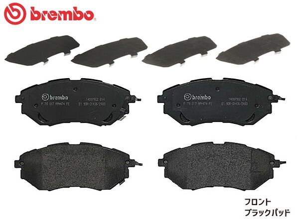 ブレンボ ブレーキパッド レガシィ セダン (B4) BN9 フロント ブラックパッド P78017 brembo 14/10～ 送料無料 - メルカリ