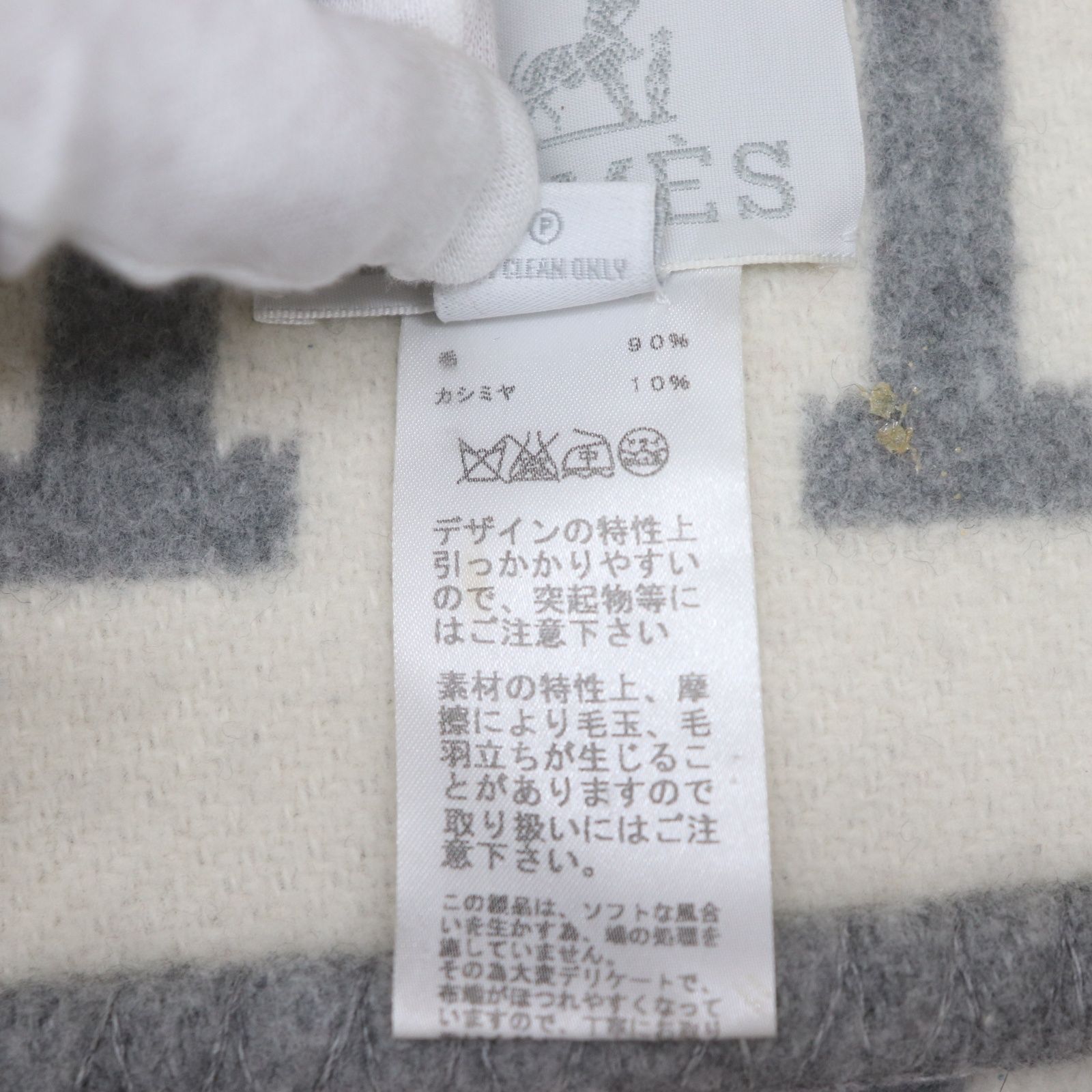 ITKFLXZSZLE2 HERMES エルメス アヴァロン ブランケット 毛布