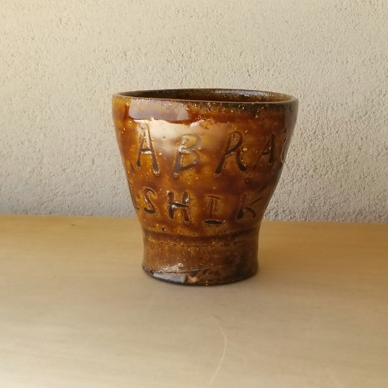 フリーカップ　2個セット　酒器 ぐい呑 ぐい飲み  酒呑み　湯呑み　作家