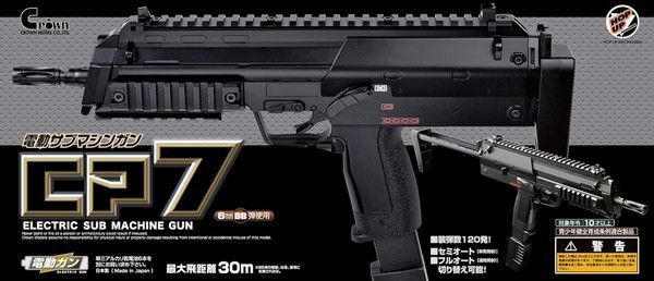 クラウンモデル CP7 TAN 電動サブマシンガン 10歳以上用 送料無料 新品