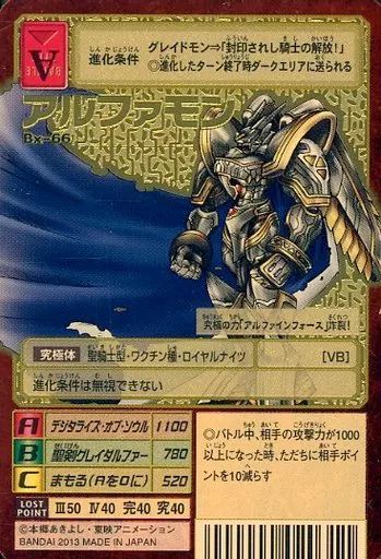 【PSA9】 アルファモン ゴールドエッチング 15th 旧デジモンカード 中古】旧デジモンカードゲーム Bx-66[ゴールドエッチングカード
