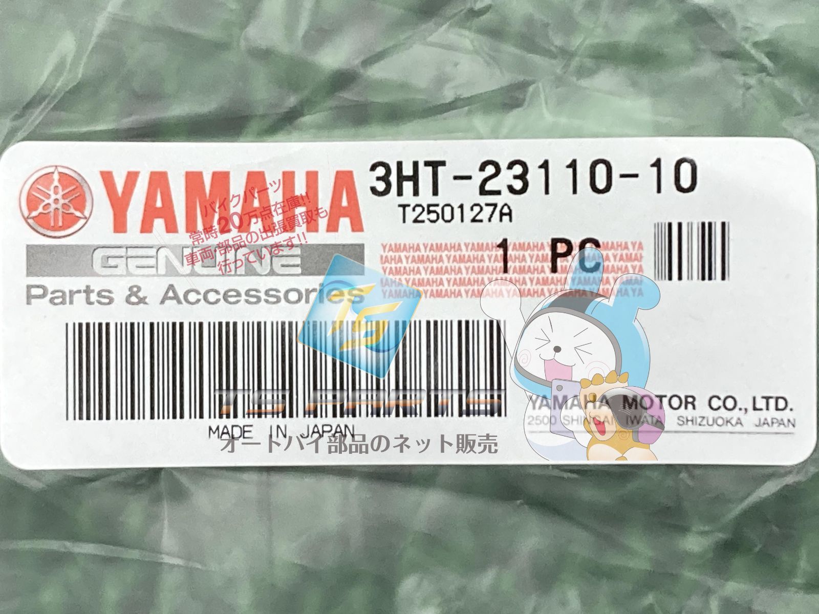 在庫有 ヤマハ