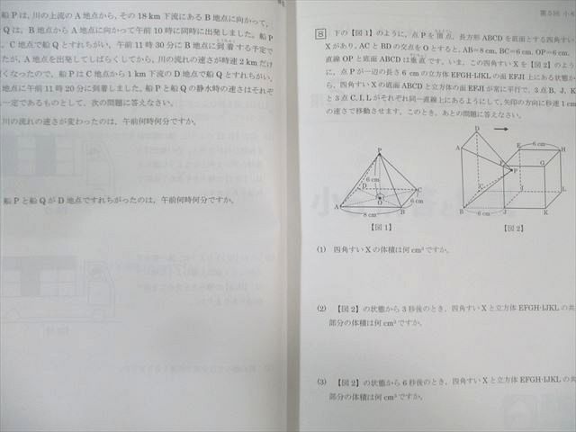馬渕教室 小6 第1〜6回 公開模試過去問題集 I〜III 国語/算数/理科 通年セット 2019 計9冊 055M2D 馬渕教室 小6 第1～6回 公開模試過去問題集 I～III 国語/算数