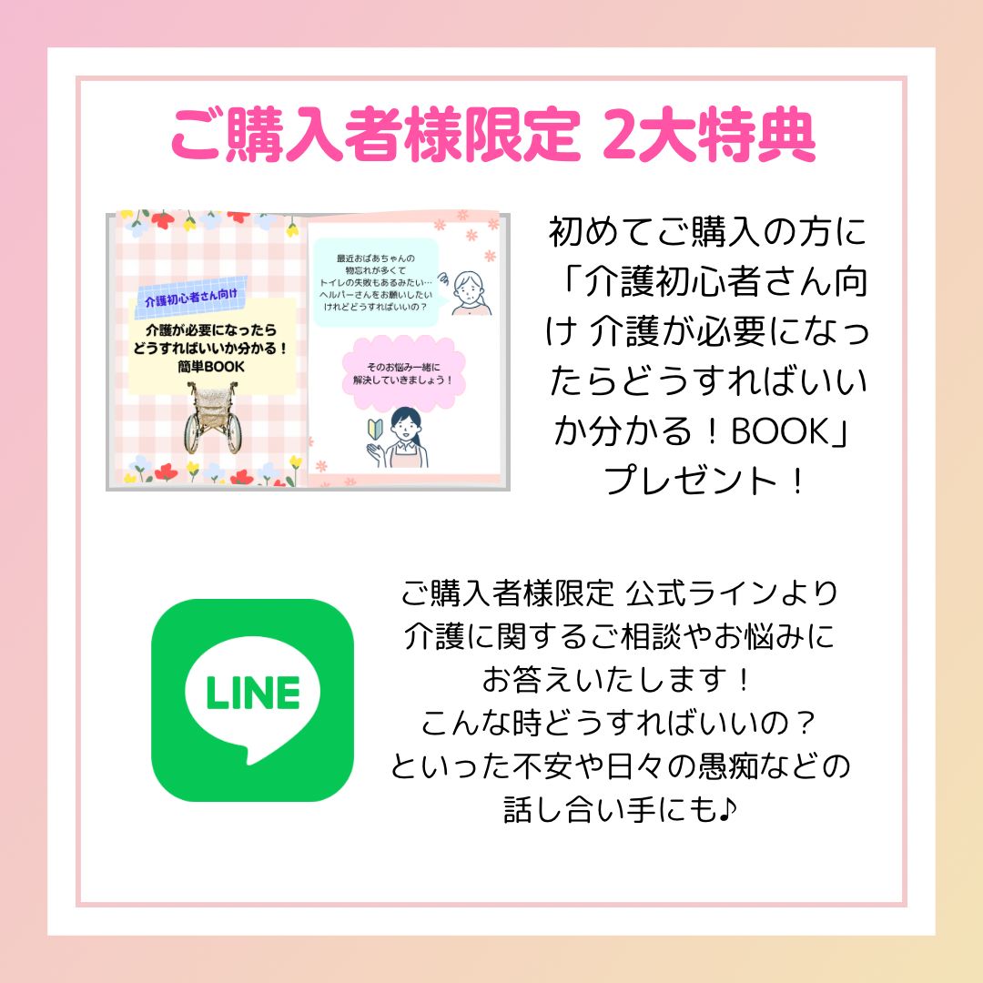 車椅子カバー