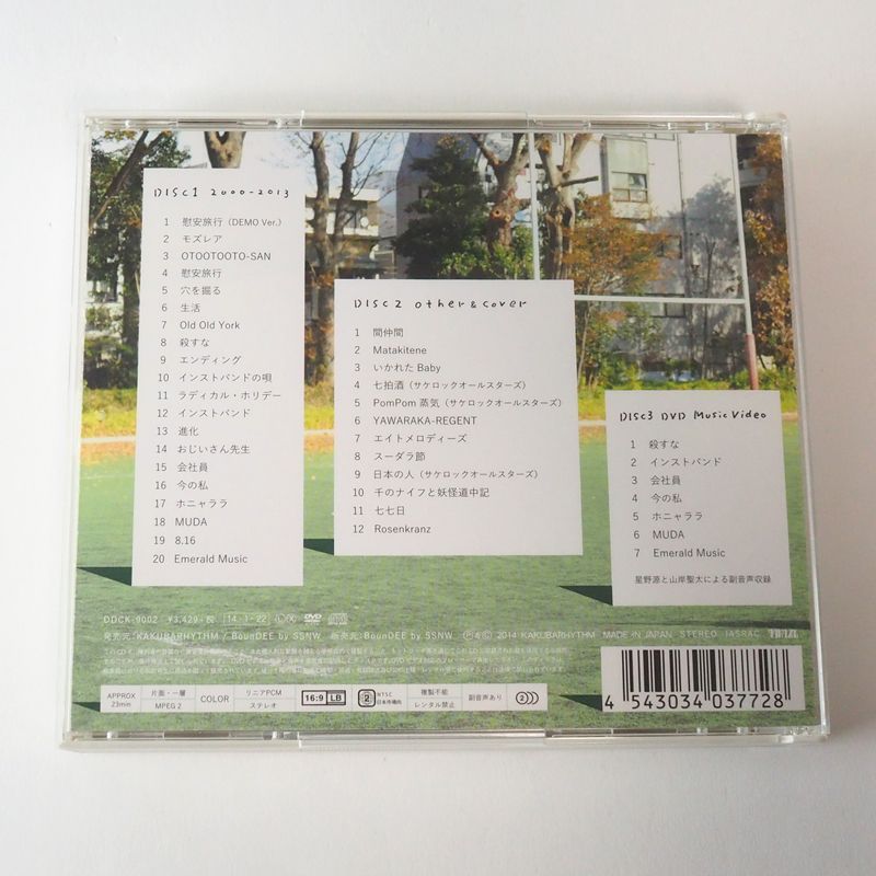 SAKEROCK SAKEROCKの季節 BEST 2000-2013(初回限定盤)(CD2枚+DVD