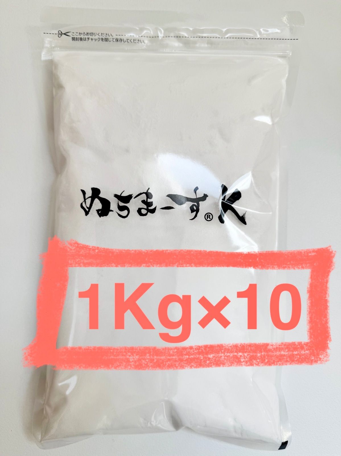 １０袋セット ぬちまーすK 業務用 1㎏×１０パック 沖縄の海塩