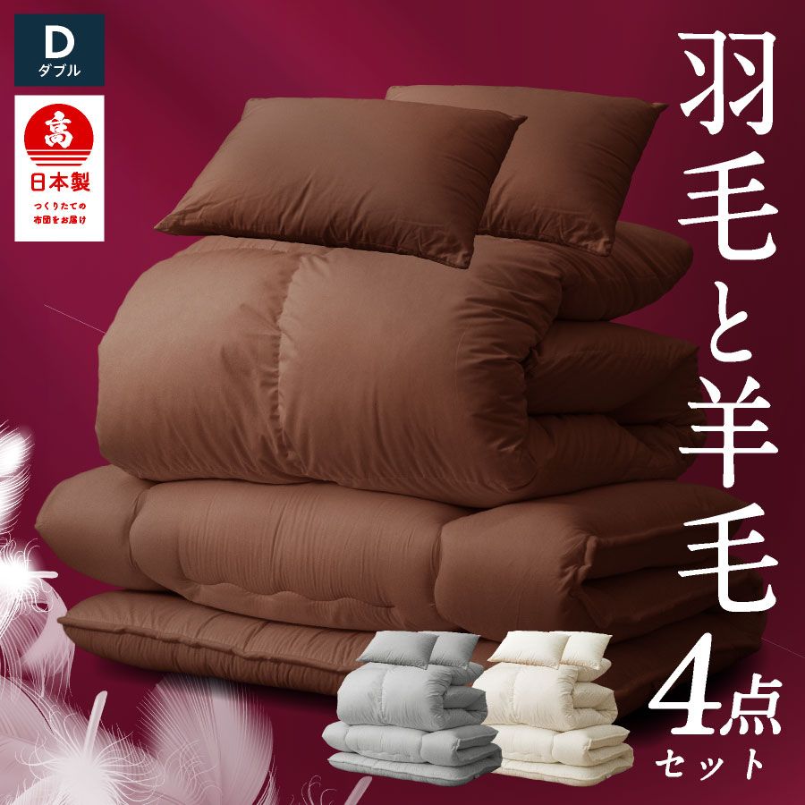 フランスベット羊毛羽根敷き布団ユーズドシングルサイズ