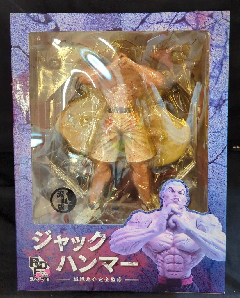 RDF 強きを求めし者 ジャック・ハンマー 範馬 刃牙 グラップラー刃牙 RDF 強きを求めし者 ジャック・ハンマー 範馬 刃牙 グラップラー刃牙 RDF