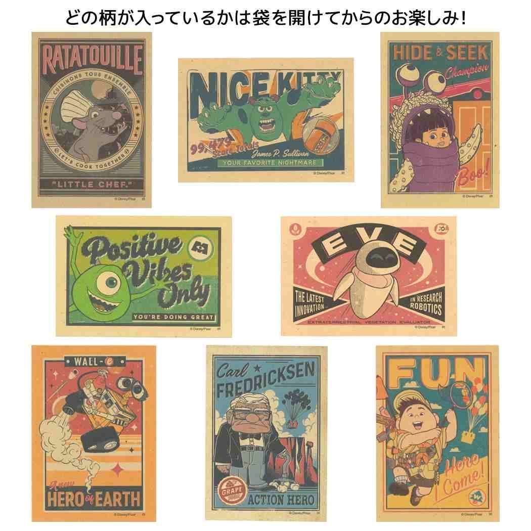 メール便】PIXAR コレクション雑貨 アートカードコレクション 全