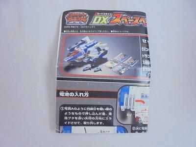 (未使用･未開封品)　ウルトラギャラクシー大怪獣バトル DXスペースペンドラゴン ar3p5n1 スペースペンドラゴン ウルトラギャラクシー 大怪獣バトル バンダイ