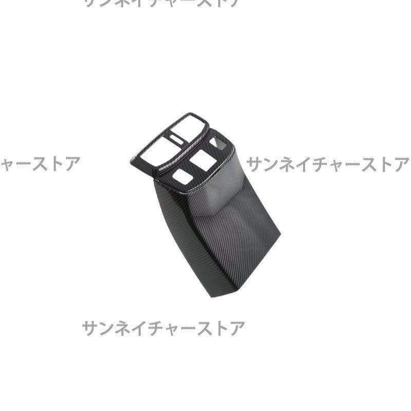 ５代目レクサスRX350H RX500H リア エアコン吹き出し口 カバー カーボン調YRおしゃれ必見