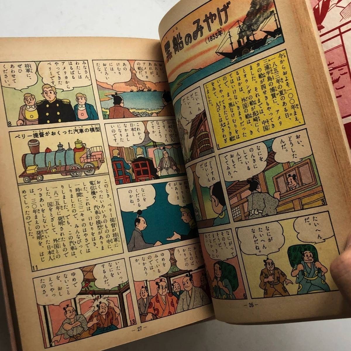 貴重書】なぜなぜ学習漫画文庫 5冊セット 原子力時代・水中探検・地球
