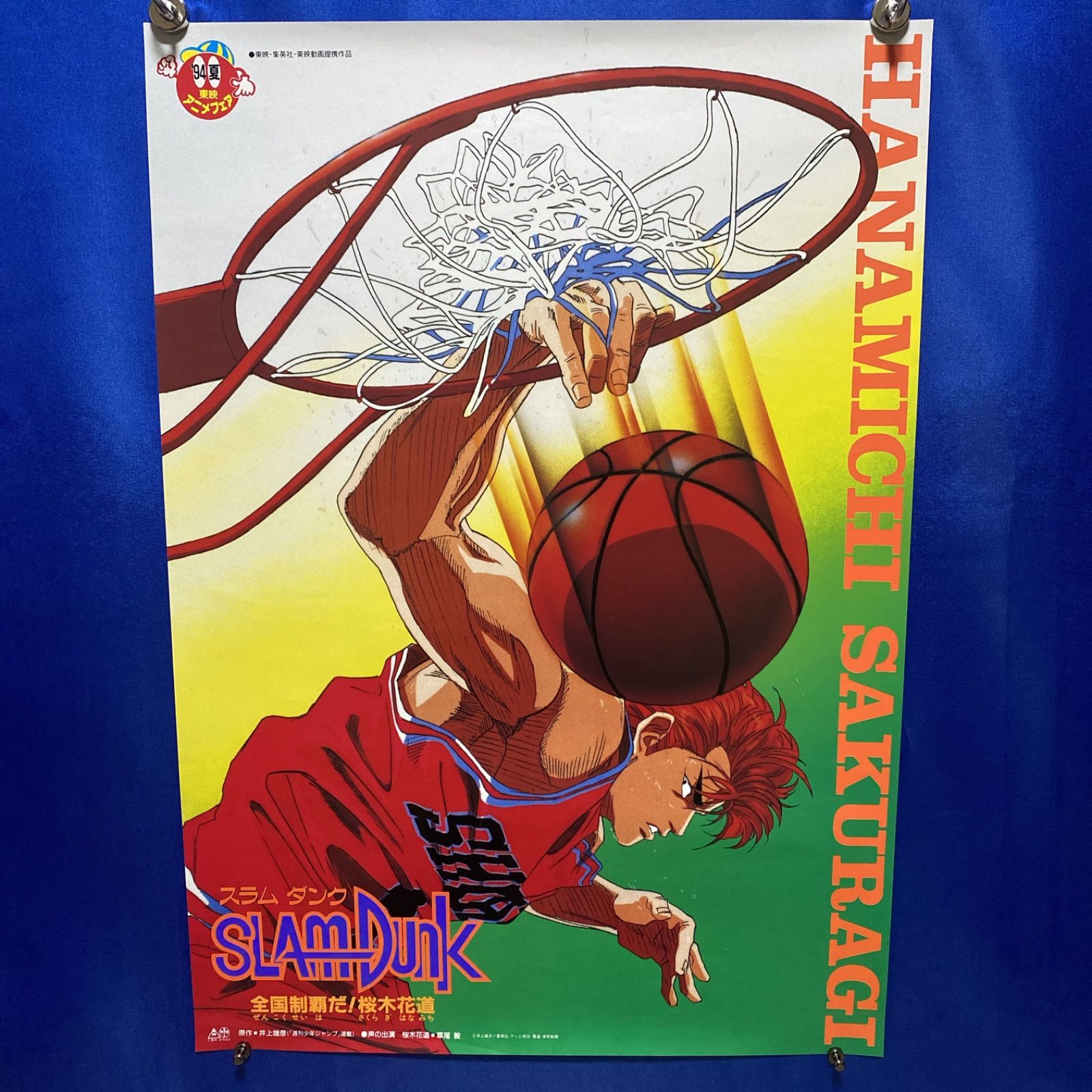 SLAM DUNK ジャンプ展 ポスター B2サイズ スラムダンク スラムダンク ジャンプ展 ポスター B2サイズ SLAMDUNK SLAM DUNK