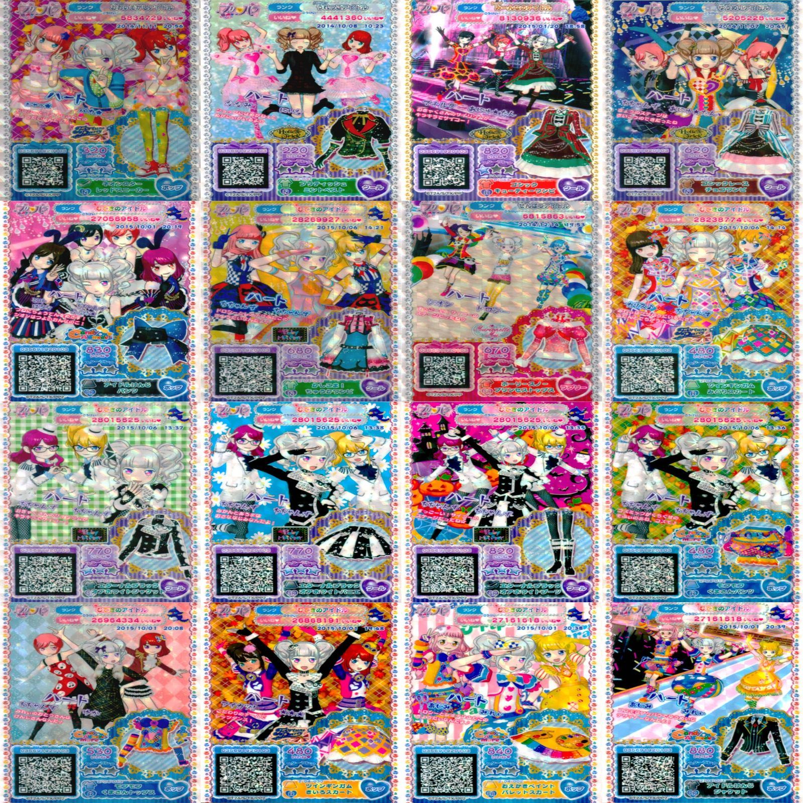 プリパラ カード 美少女 プリチャン まとめ 大量 夢 SCR PR SR R