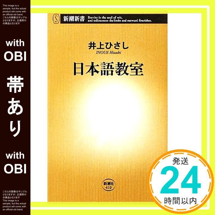 井上ひさし 直筆生原稿 日本亭主図鑑「新作言語」掲載初版本、帯付きも一緒に！ 井上ひさし 直筆生原稿 日本亭主図鑑「新作言語」掲載初版本、帯