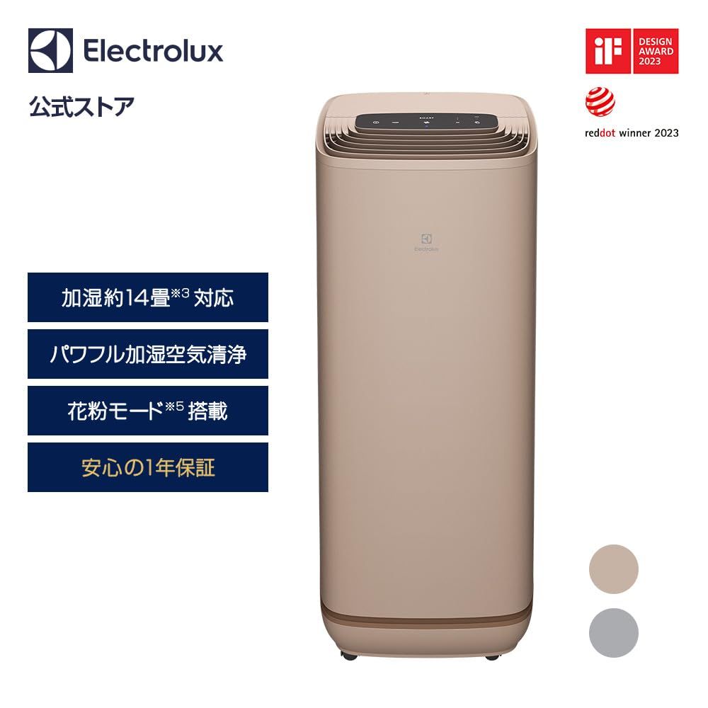 加湿機能付き ウォルナットベージュ
