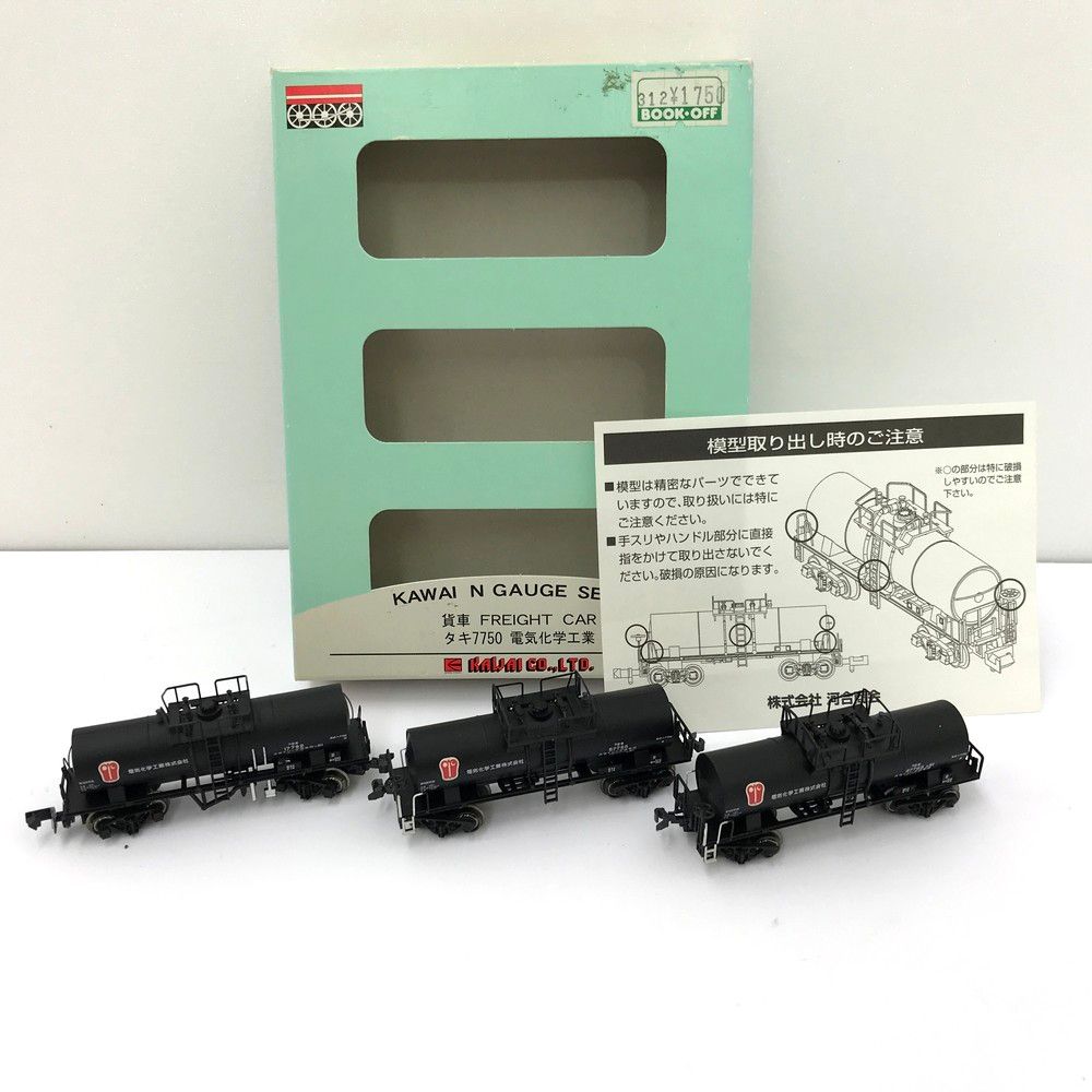 ♪河合商会 KP-283A タキ7750 電気化学工業 3両セット Nゲージ 貨物列車 鉄道模型 箱に汚れ有 モーター ライトOK