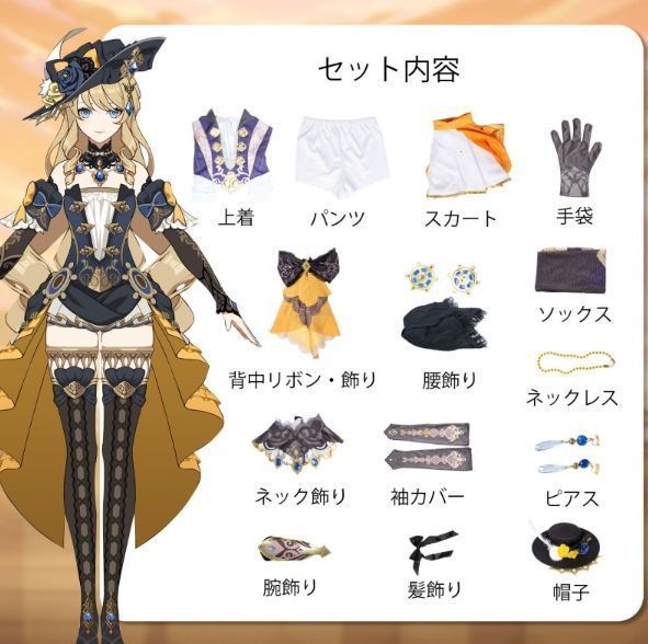 cosplay 低いタイプ