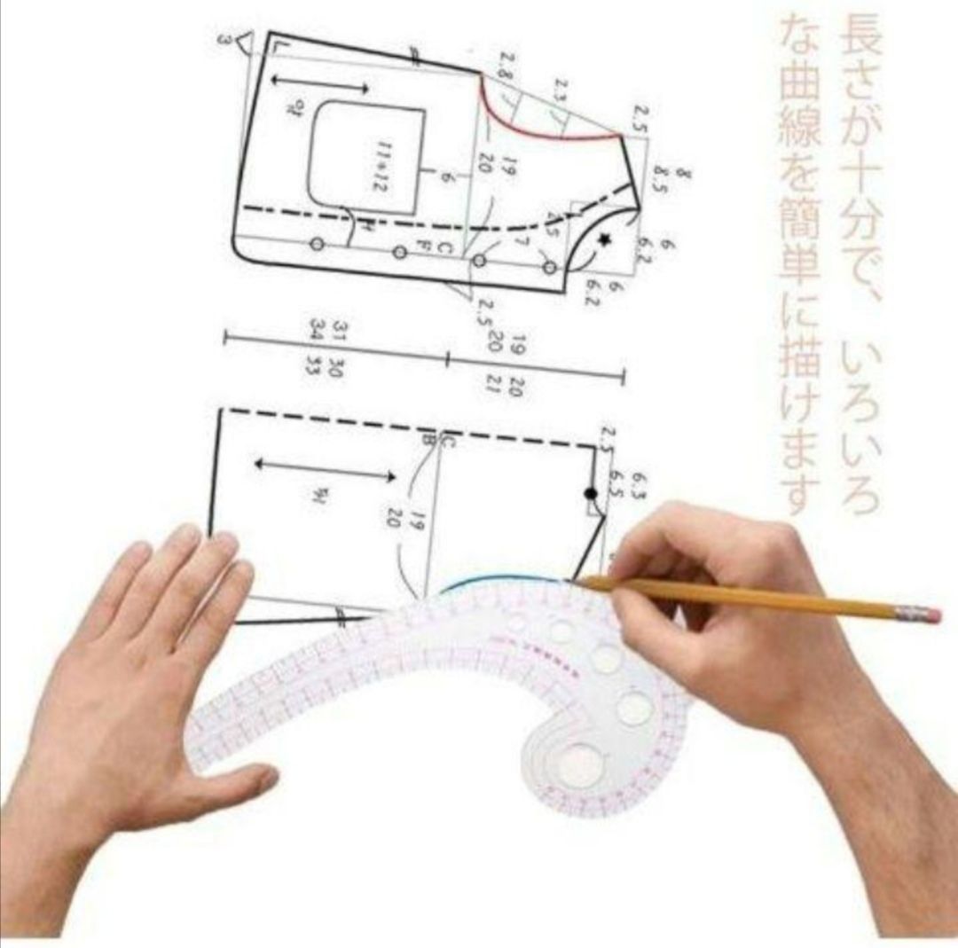 dカーブルーラー 曲線定規 ハンドメイド 洋裁 裁縫 襟ぐり 手芸 型紙