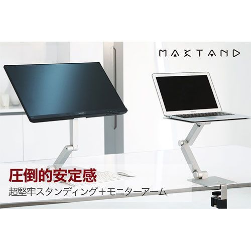 VESAマウント付 MAXTAND-BLACK-SET